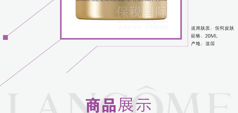 兰蔻absolue yeux precious cells极致完美细胞修护眼霜 去黑眼圈