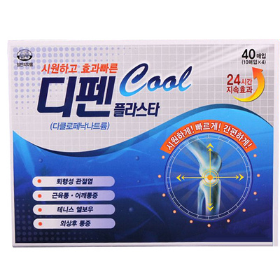 韓國SINIL PHARM疲勞貼 肩頸疼痛貼 遠(yuǎn)離肌肉酸痛 上班族必備（40貼/盒）