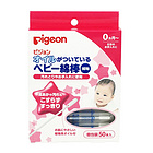 日本 Pigeon 貝親 嬰兒棉簽 細軸橄欖油嬰兒棉棒 寶寶耳孔清潔棉球棒（50支/盒）