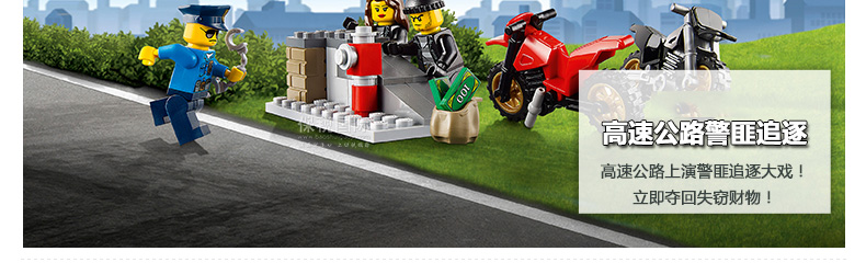 包邮 包税丹麦lego 乐高 city 城市系列 高速公路警匪追逐 60042 节日