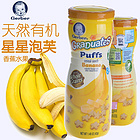 3種口味隨機發 美國嘉寶GERBER星星泡芙 寶寶輔食 嬰兒泡芙 多種口味寶寶零食42g*3 三盒裝 