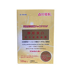 臺(tái)灣森田藥妝膠原蛋白復(fù)合原液蠶絲面膜貼 補(bǔ)水美白保濕緊致10片