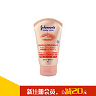 強生美肌護手霜 悠然舒緩/恒日倍潤/恒日水嫩護手霜 2支裝