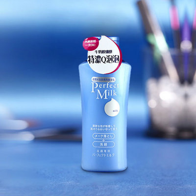 Shiseido資生堂 PERFECT超微米洗卸兩用潔凈乳 卸妝潔面二合一 泡沫潔面乳150ml 