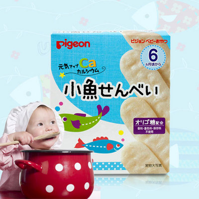 日本 Pigeon 貝親 嬰兒磨牙餅干 高鈣魚米餅輔食 兩盒裝 6個月以上嬰兒