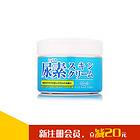 北海道LOSHI 滋潤保濕 馬油面霜尿素 完美乳霜 220g/瓶