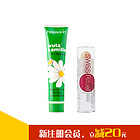 德國賀本清Herbacin小柑橘護手霜+swissrituel滋潤保濕果味繽紛潤唇膏 護理兩件套（唇膏四種口味隨機發送）