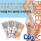 韓國(guó) Purederm 魔法奇跡瘦身貼瘦身貼啫喱結(jié)合強(qiáng)效減肥貼(瘦身貼1枚+塑身啫喱)