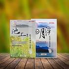 臺(tái)灣森田藥妝純米/日月潭風(fēng)情紅茶凈白保濕面膜10片