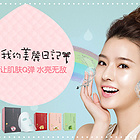 我的美麗日記面膜貼 補水保濕美白 撫平干燥表情細紋 多種類型任選（23ml*10片*2盒）