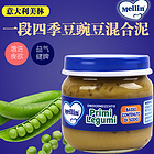 意大利Mellin美林 蔬菜泥四季豆豌豆泥混合泥 寶寶輔食 嬰兒食品 兩瓶裝