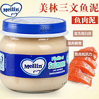 意大利 美林Mellin嬰兒輔食 三文魚營(yíng)養(yǎng)魚泥肉泥 健脾胃 助消化 兩瓶裝