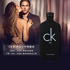 卡文克萊Calvin Klein CK BE男女士中性香水 無國(guó)界、無性別，釋放你的激情