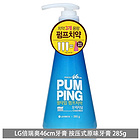 韓國 LG生活健康 倍瑞奧 46CM 擠壓式牙膏啫喱牙膏創意牙膏 285g