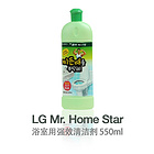 韓國 LG生活健康 浴室用強(qiáng)效清潔劑 (磨砂質(zhì)地) 家庭清潔 去污去漬 殺菌消毒550ml