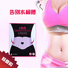 韓國 lolo 小蠻腰瘦腰貼 大肚貼 溶脂減肥大肚子貼 瘦身貼（5片*2盒）