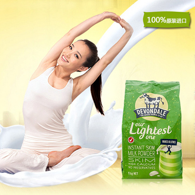 Devondale德運(yùn)成人脫脂奶粉 1kg/袋 1袋裝/2袋裝