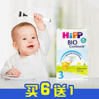 【買六贈(zèng)一】德國喜寶HiPP 益生菌Combiotik奶粉 3段 10-12個(gè)月 600g/罐 