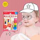 日本Wakodo/和光堂 高鐵手指餅干 嬰幼兒磨牙棒 進口寶寶零食 9個月以上嬰兒輔食  34g/盒*2  兩盒裝