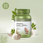 美國GNC健安喜 無臭大蒜精華顆粒1000mg 免疫調節 改善腸胃功能 100粒/瓶