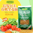 德國Rapunzel長發公主 寶寶有機無鹽全麥細面 7個月以上寶寶 100%純天然有機食品 2*250g/袋 2袋裝