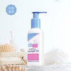德國 Sebamed 施巴 嬰兒舒緩按摩油 嬰兒潤膚油 天然滋潤 150ml