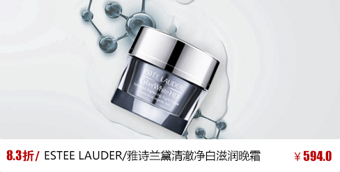 美國 ESTEE LAUDER/雅詩蘭黛 CYBERWHITE HD 清澈凈白滋潤晚霜 (50ml)