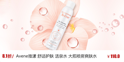 Avene雅漾 舒適護膚 活泉水 大瓶噴霧爽膚水 300ml/瓶