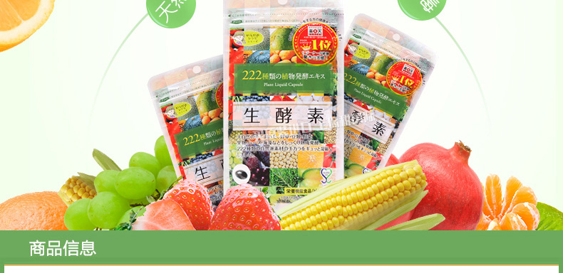 2袋装生酵素排毒精华胶囊60粒 2 谷物酵素的作用谷物生酵素日本谷物生酵素 美体养颜 保税国际