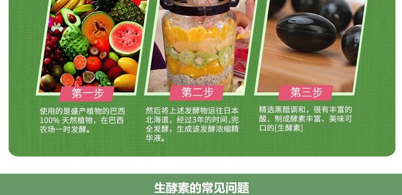 2袋装生酵素排毒精华胶囊60粒 2 谷物酵素的作用谷物生酵素日本谷物生酵素 美体养颜 保税国际