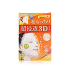 2盒裝 日本嘉娜寶kracie肌美精超浸透玻尿酸3D補水面膜 超Q嫩 4片/盒*2