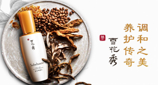 探尋草本相生之美