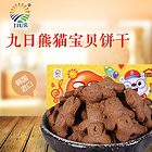 韓國九日牌熊寶貝餅干 兒童健康食品 休閑小零食 寶寶輔食55g/盒