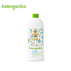 甘尼克寶貝BabyGanics無香型寶寶奶瓶餐具清潔液洗潔精946ml 清潔殺菌消毒
