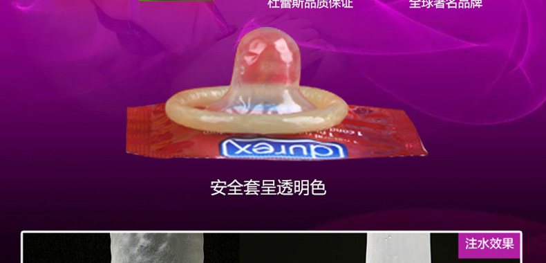 安全套什么牌好 405dd351e3a17a95c52ee01b2ebcdb12.jpg