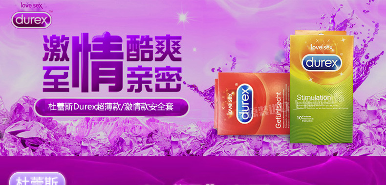 安全套十大牌子包装 8650032400c461d4f6578fc5444d5fe3.jpg