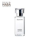 日本HABA滋潤款鯊烷美容油15ml/30ml任選 家庭常備 保濕修護煥活新生