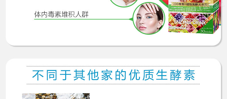 230种果蔬生酵素饮料beaute Sante生酵素饮料有效吗生酵素有什么功效生酵素服用方法 美体养颜 保税国际