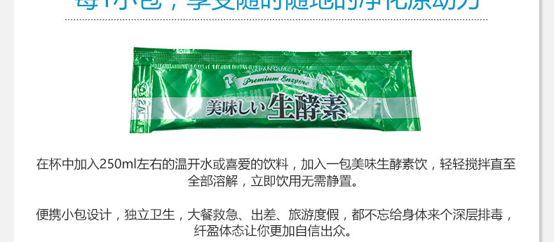 230种果蔬生酵素饮料beaute Sante生酵素饮料有效吗生酵素有什么功效生酵素服用方法 美体养颜 保税国际