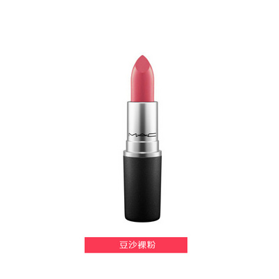 魅可MAC 時尚唇膏口紅3g 顯色飽滿滋潤修護(hù) 亮珊瑚橘紅色/豆沙裸粉/西瓜粉紅等5色任選