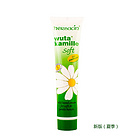  3支裝 德國 Herbacin 賀本清 小甘菊/小柑橘護手霜75ml軟管 加倍滋潤 細膩清爽 隨機發貨