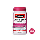 澳大利亞Swisse Grape Seed葡萄籽精華片 美容養顏增免疫營養保健品 180片/瓶 