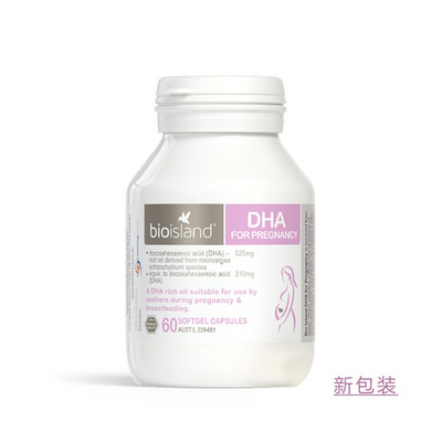 澳大利亞Bio Island 孕產婦海藻油DHA膠囊 高含量腦黃金孕婦專用保健品 60粒/瓶