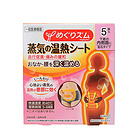 日本KAO花王蒸汽腰腹熱敷貼 暖宮貼痛經貼5片裝