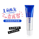 日本LION獅王PAIR祛痘暗瘡膏祛痘祛痘印粉刺 14g/支