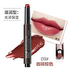 韓國 The Saem/得鮮愛可按鈕唇膏 09 咖啡棕色