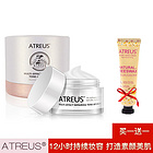 買泰國ATREUS牛奶素顏霜送泰國ATREUS蜂蜜花香護手霜