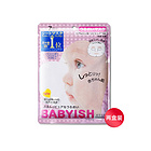 2包裝日本高絲KOSE抗敏感嬰兒肌面膜 重返水嫩“嬰兒肌” 7片/包*2