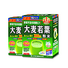 2盒裝 日本 山本漢方 大麥若葉青汁 減肥養生保健 3g×44袋/盒