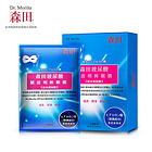 臺灣森田玻尿酸賦活明眸眼膜 5片/盒